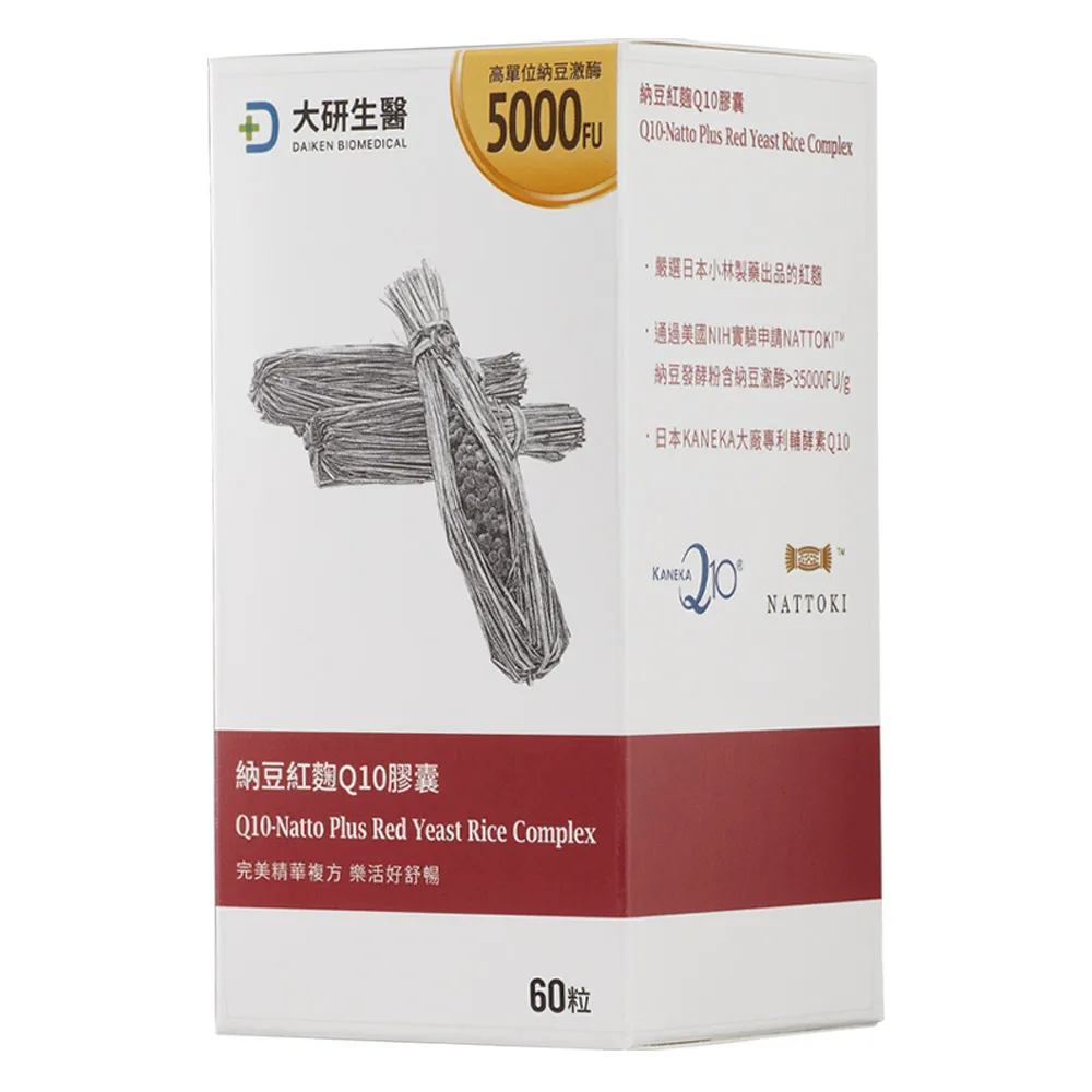 大研生醫 納豆紅麴Q10膠囊 60粒/盒 (高單位納豆激脢5000FU)  官方正貨