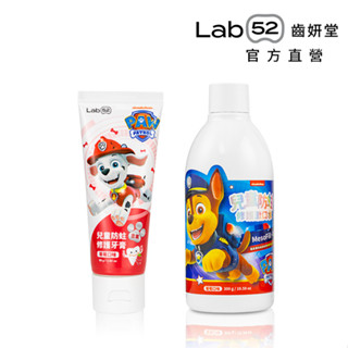 【Lab52齒妍堂】含氟防蛀修護組｜兒童含氟牙膏 兒童含氟漱口水 汪汪隊漱口水 汪汪隊牙膏 含氟量1200ppm