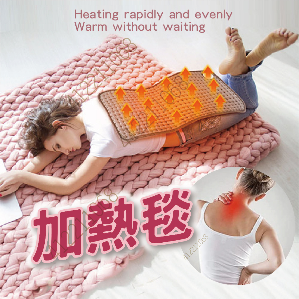 台灣出貨 現貨 保溫毯 熱敷毯  電毯 熱敷毯 熱敷墊 加熱毯 電熱毯
