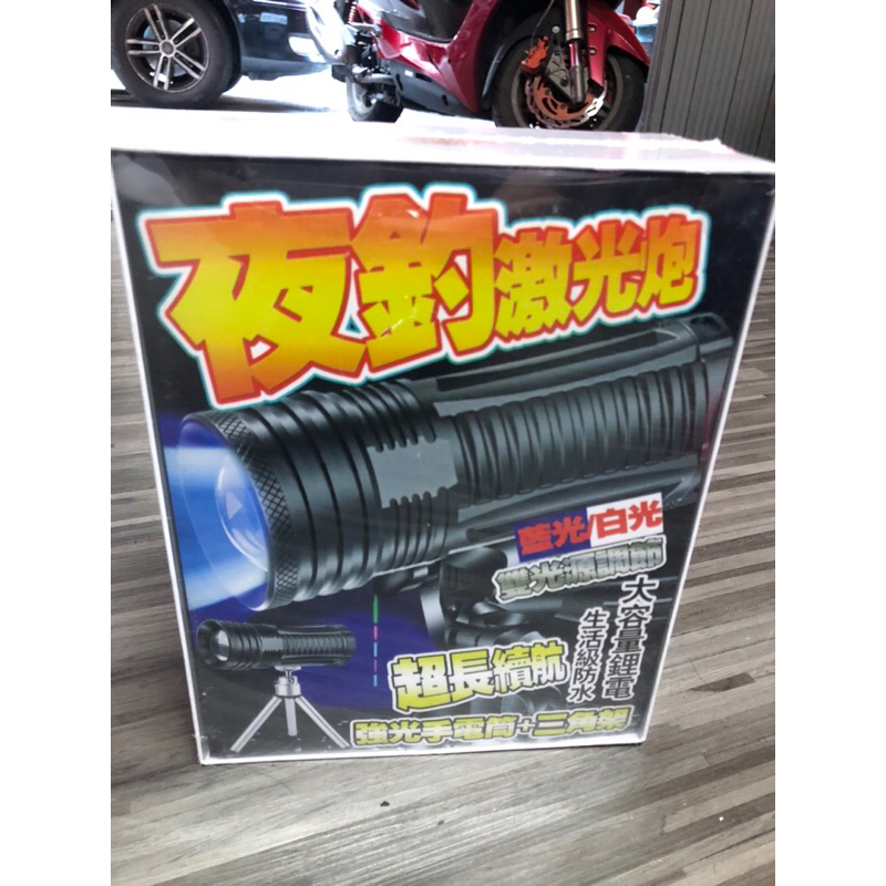 現貨✨手電筒🔦白激光 光束 極蜂強光手 激光手電筒 超亮海賊王 七龍珠 雜貨 相關公仔  🔥🔥🔥未來蝦皮店🔥🔥🔥🔥