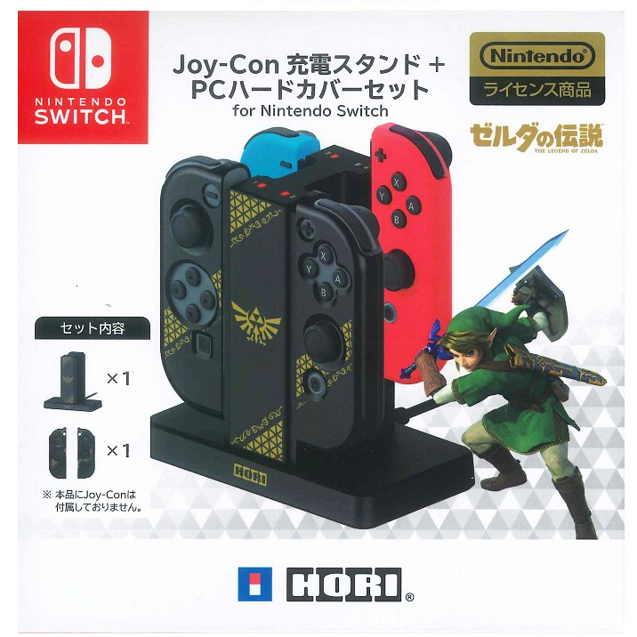 【梓萌電玩】HORI 原廠 四手充電座 現貨 NS Switch NSW-003 左右手把充電座 Joy-Con 充電器