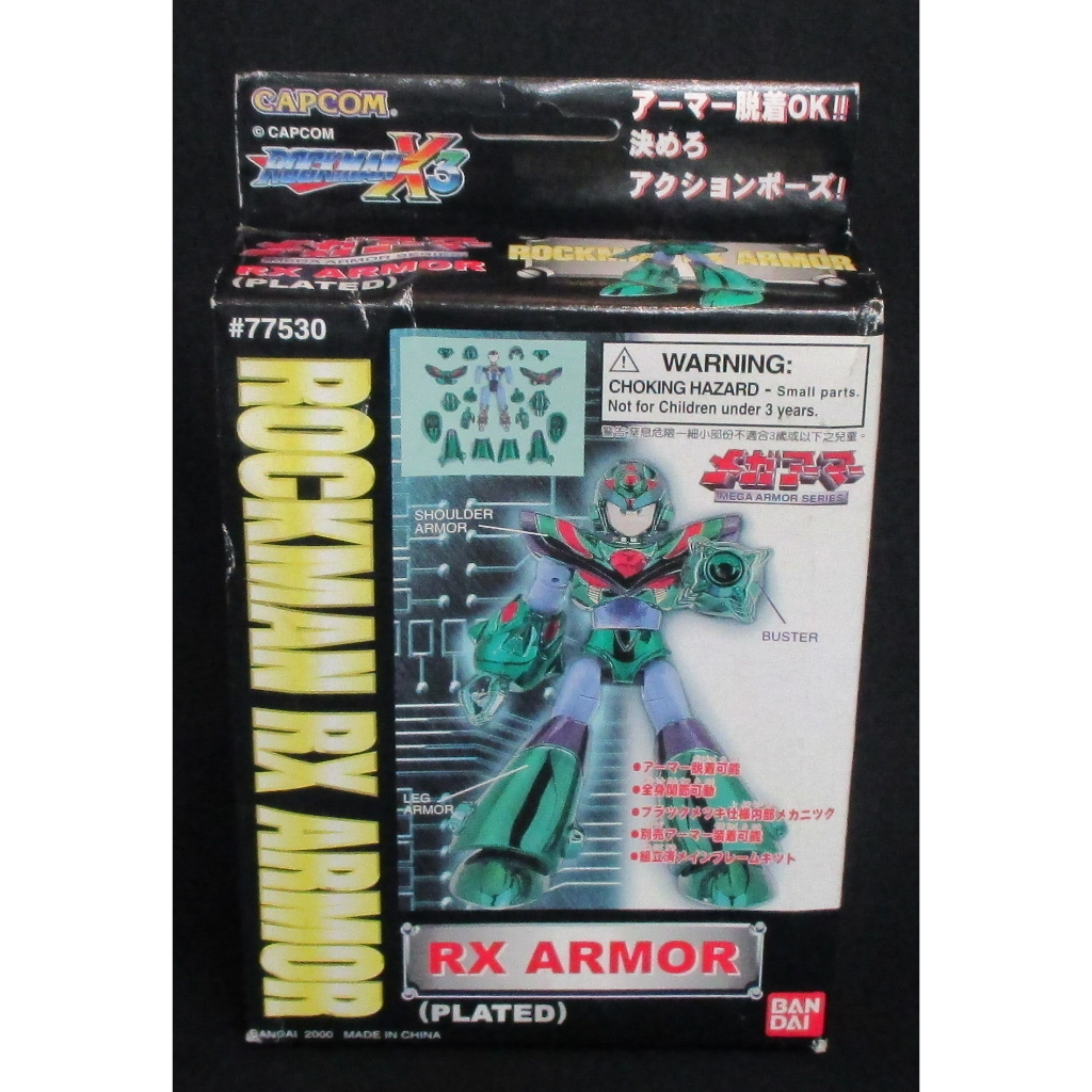 殺肉 洛克人 RX 裝甲 電鍍 萬代 Rockman Mega Armor Plated Megaman Bandai
