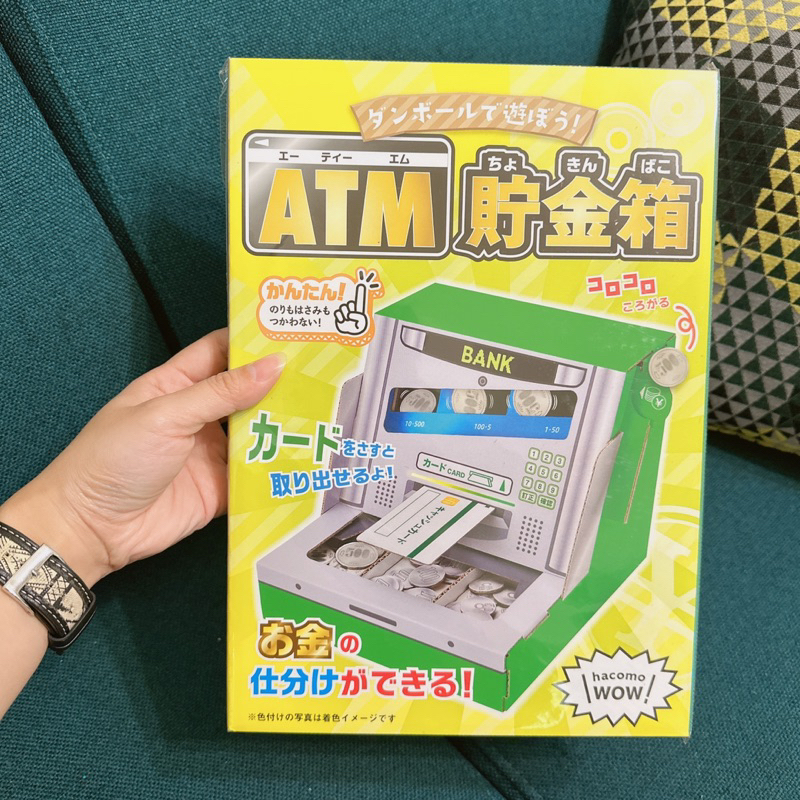 現貨 日本hacomo WOW 讓我們玩紙板吧！ 手作 DIY 紙板 ATM 存錢筒 存錢機 Poupee代購