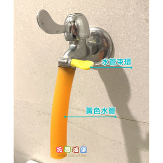 臺灣製造 水龍頭 加長水管 4.7分黃色水管 含水管束環 PVC黃色軟管 好用耐用 安裝簡便 5分水管 4分管 延長接頭