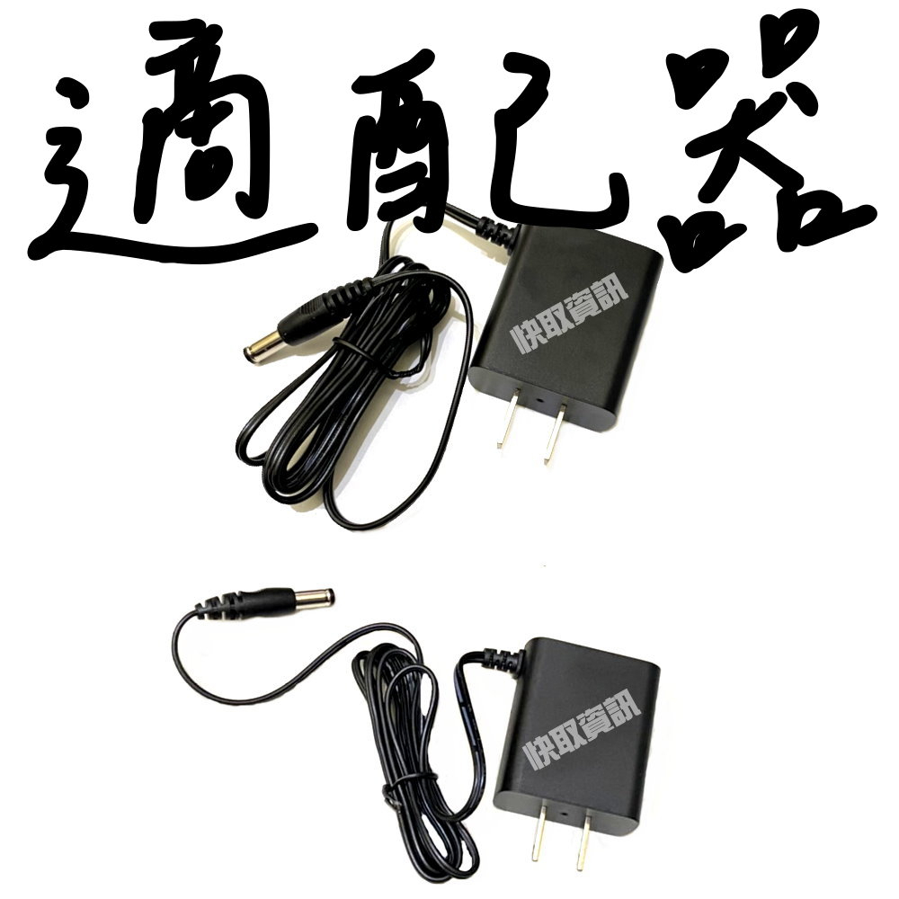 DVE 12V1A 監視器 電源供應器 變壓器.遠端監控 紅外線 台灣製充電器 DVE 監視器 攝影機專用 電源