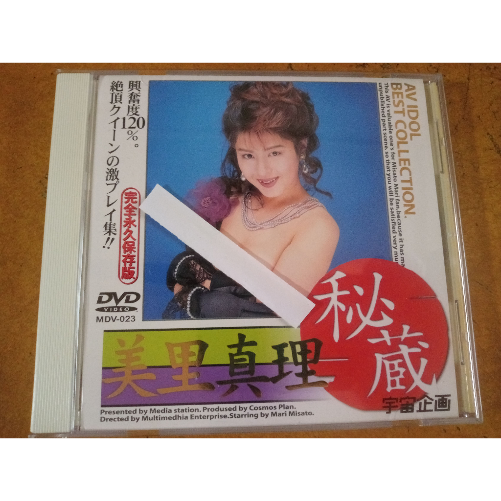 DVD《 美里真理 - 秘蔵 》日本AV女優美里真理、童顏巨乳、爆乳