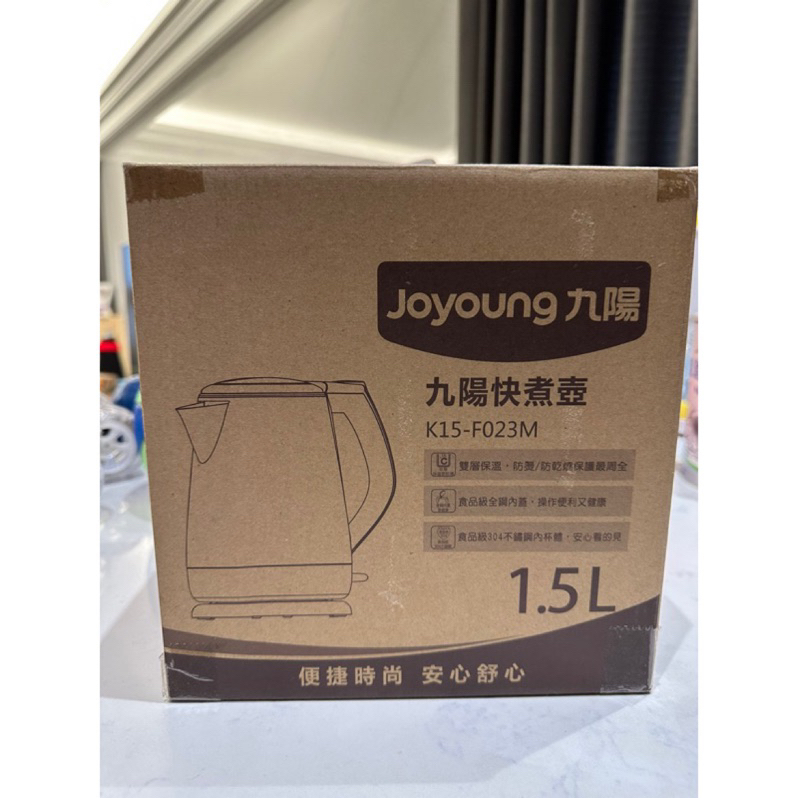 九陽快煮壺 joyoung K15-F023M 1.5L