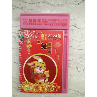 全新2023 桌上筆記本 桌曆~~~~
