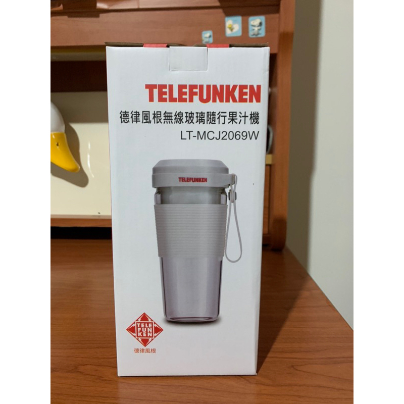 【Telefunken德律風根】無線玻璃隨行果汁機珍珠白(USB充電/玻璃杯身/不含雙酚A)便宜出清