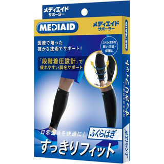 買就送-日本製 透氣口罩【MEDIAID】 Fit Calf Support 小腿護具 小腿壓力襪 小腿套 護腿 護具