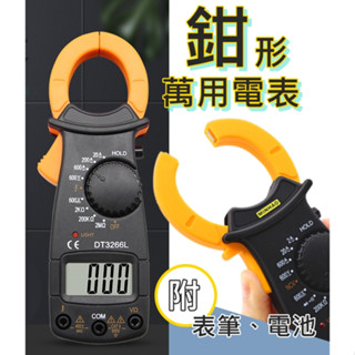 【環島科技】鉗形萬用電表 臺灣現貨 電流表 數位式勾錶 鈎錶 萬用電錶 交直流電流錶 智慧防燒電表 數位電表