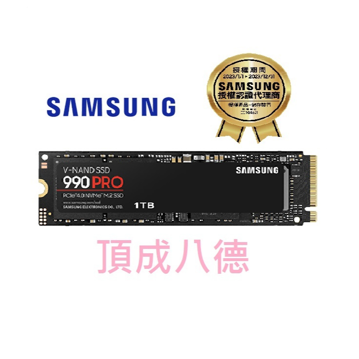 SAMSUNG 三星990 PRO 2TB的價格推薦- 2023年5月| 比價比個夠BigGo