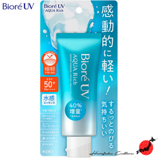 ≪日本製造≫NEW Biore UV Aqua Rich Watery Essence【日本直銷&100% 正品】