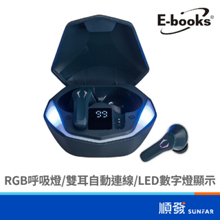 E-books 中景 SS39 無線耳機 電競耳機 RGB 魔影 電量顯示 藍牙5.3