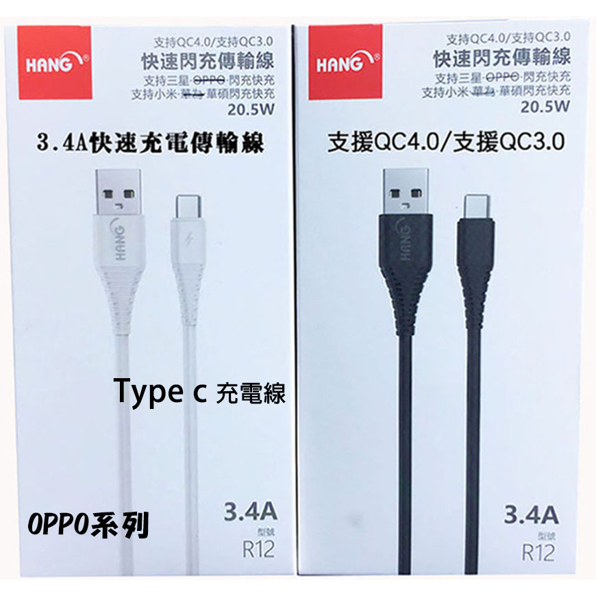 《Type c 3.4A充電傳輸線》OPPO Reno9快速充電線