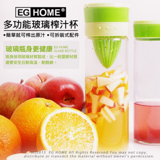多功能玻璃榨汁杯 現貨