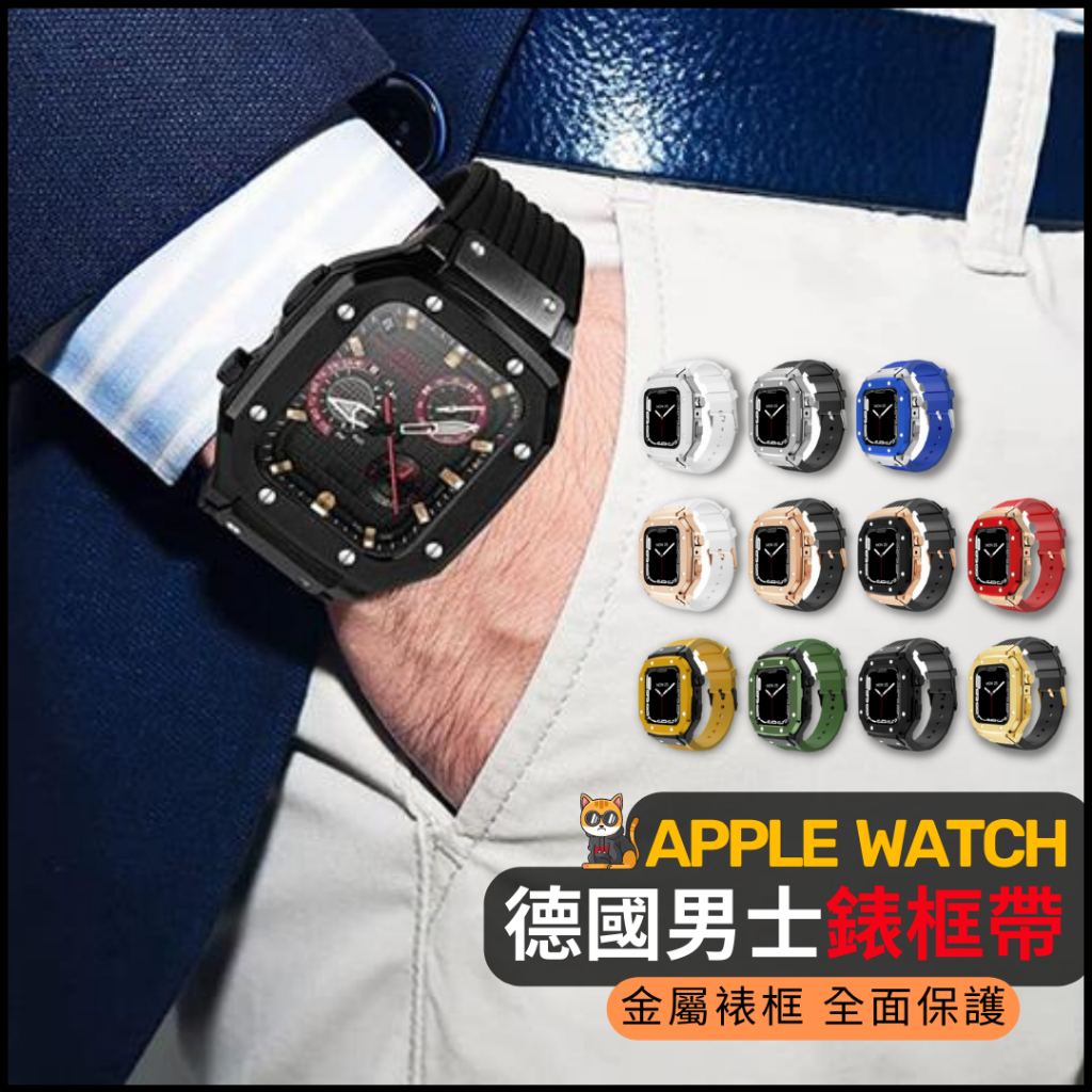 適用apple watch 4/5/6/7/8/ES 硅膠手錶帶 krv 理查德金屬框