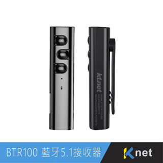 KTNET BTR100 藍芽5.1 藍芽接收器 領夾式插卡接收器