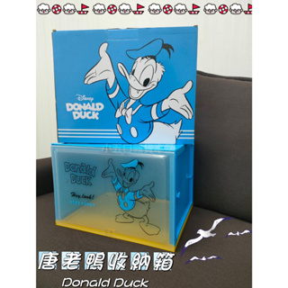 現貨⭐️正版Disney迪士尼 唐老鴨大積木收納箱 壓扣式 方塊收納箱 置物箱 PP收納盒/可推疊