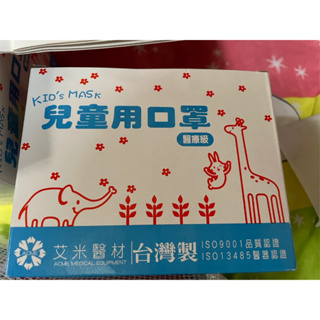 兒童用平面口罩(醫療級)-台灣製1盒50入(12.5*8.5cm)
