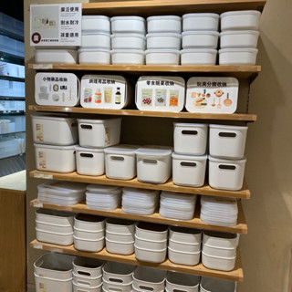 MUJI 無印良品 軟質聚乙烯收納盒 日本收納盒 材料收納盒 無印收納盒 收納箱 食材保存 工具收納箱 文具收納 整理