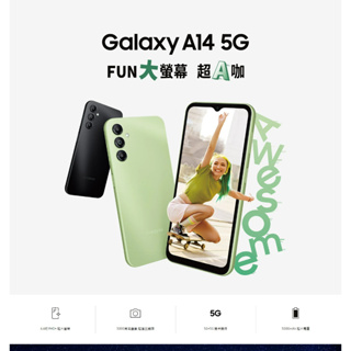 (空機自取價)SAMSUNG Galaxy A14 5G (4G/64G) 6.6吋三鏡頭智慧手機 A33 A13