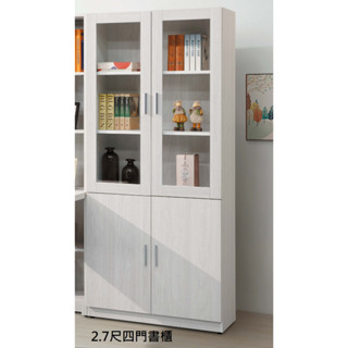 【全臺傢俱】HY-25 卡森 2.7尺四門書櫃 臺灣製造