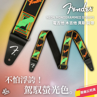 【LIKE MUSIC】Fender Neon Monogram Strap 背帶 電吉他 電貝斯 綠橙 GO