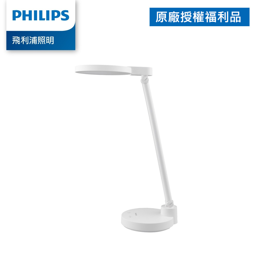 Philips 飛利浦 66162 酷湃 可攜式充電檯燈 PD050(拆封福利品)