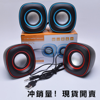 台灣現貨 迷你音箱 2.1聲道 揚聲器  電腦筆電USB喇叭 平板喇叭 手機喇叭 音響