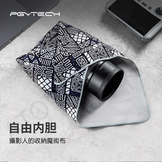 PGYTECH 自由內膽 相機 魔鬼氈 自黏布 百貼布 內膽包 百折布 相機收納 保護套 魔術布