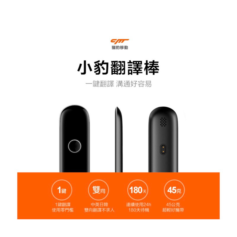 小豹AI翻譯棒LBFY01XK 翻譯機 出國必備