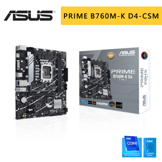 ASUS 華碩 PRIME B760M-K D4-CSM 1700腳位 M-ATX DDR4 主機板 B760 主板