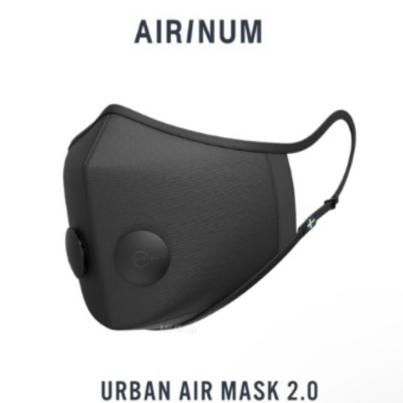 瑞典Airinum Urban Air Mask 2.0 口罩 - 瑪瑙黑(M)