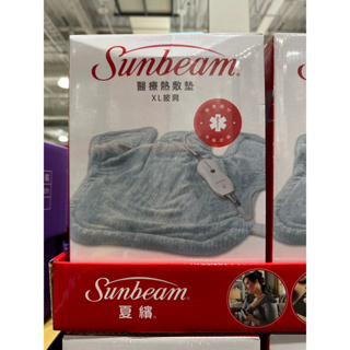 [Costco現貨]Sunbeam 夏繽 醫療用熱敷墊(未滅菌)