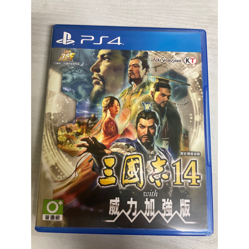 Sony PS4 三國志14 威力加強版二手片