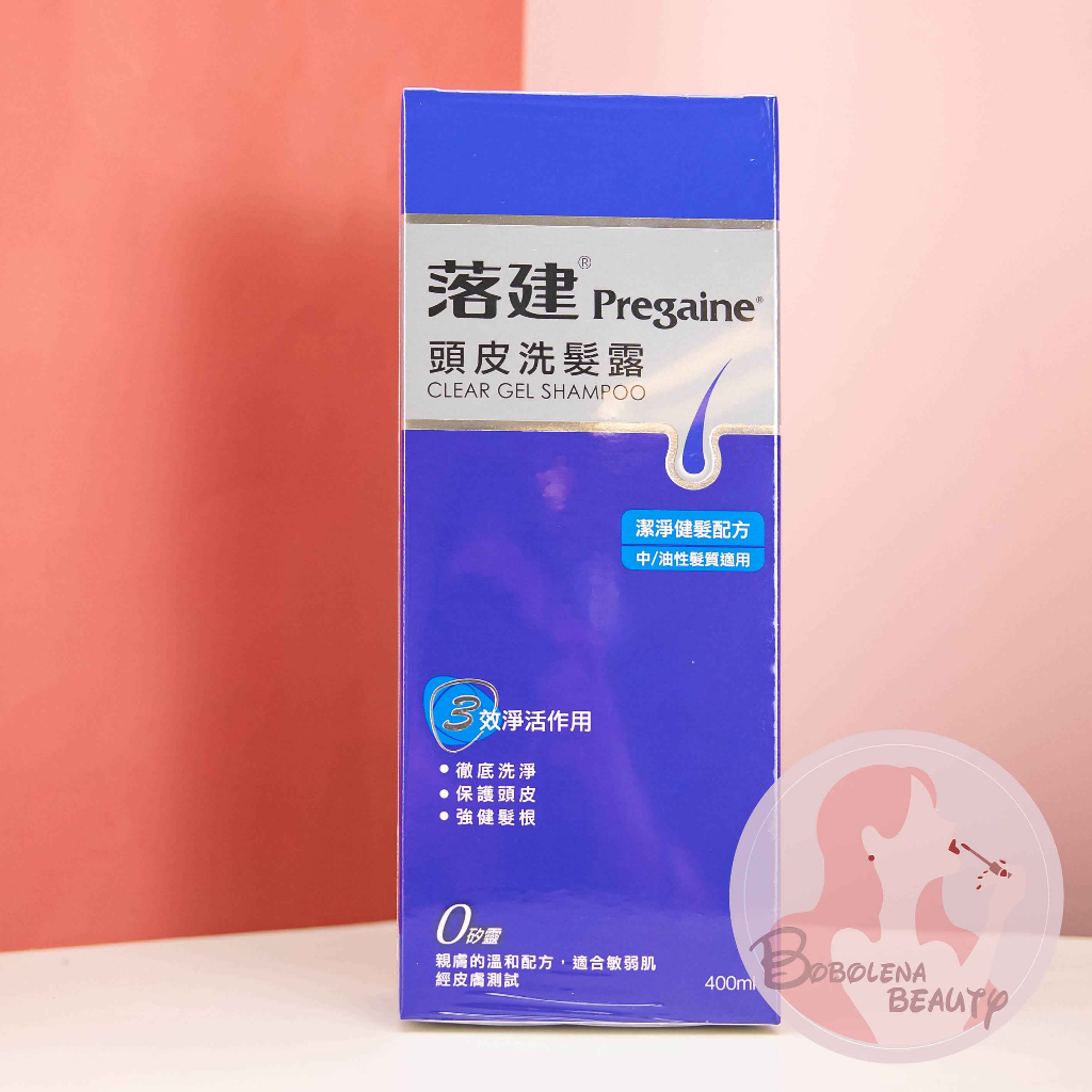 現貨 落建 頭皮洗髮露 潔淨健髮配方 400ml Pregaine 落建洗髮露 洗髮露 洗髮精 洗髮 洗髮乳 落建