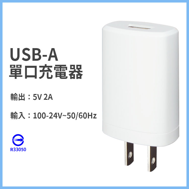 【新款白色】DEEVAN/帝聞 USB電源供應器 DSA10PF06-05
