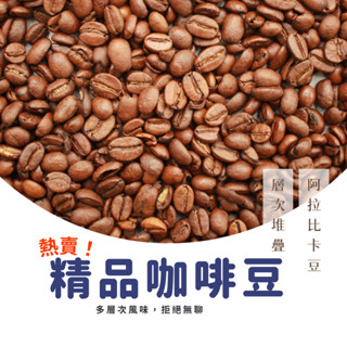 咖啡 咖啡豆 黑咖啡 手沖咖啡 美式咖啡 無糖咖啡 拿鐵 coffee 460g 老吳咖啡