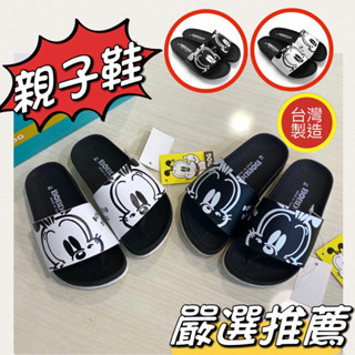 🍎小蘋果‼️到貨（315）‼️現貨臺灣製鞋MIT❤️BOBDOG親子Q版休閒兒童拖鞋/親子拖鞋
