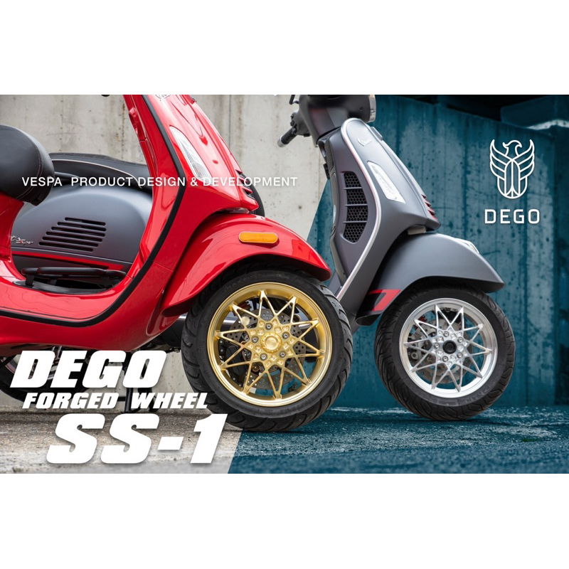 DEGO SS1偉士牌專用鍛造輪圈 衝刺 春天 gts300