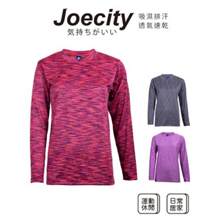 JOECITY 臺灣製 女 長袖運動休閒 長袖運動上衣 長袖上衣女 長袖T女 休閒上衣女 紅色上衣