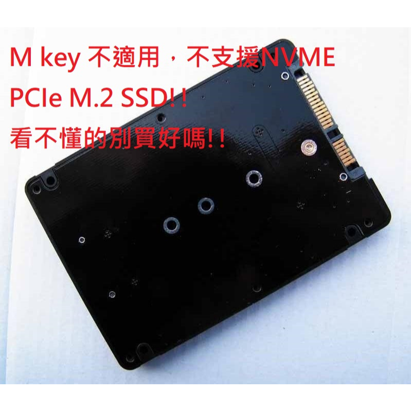 [全新]NGFF M2 SATA 轉 2.5" SSD硬碟盒7mm@台南可面交@不支援NVME PCIe M.2 SSD