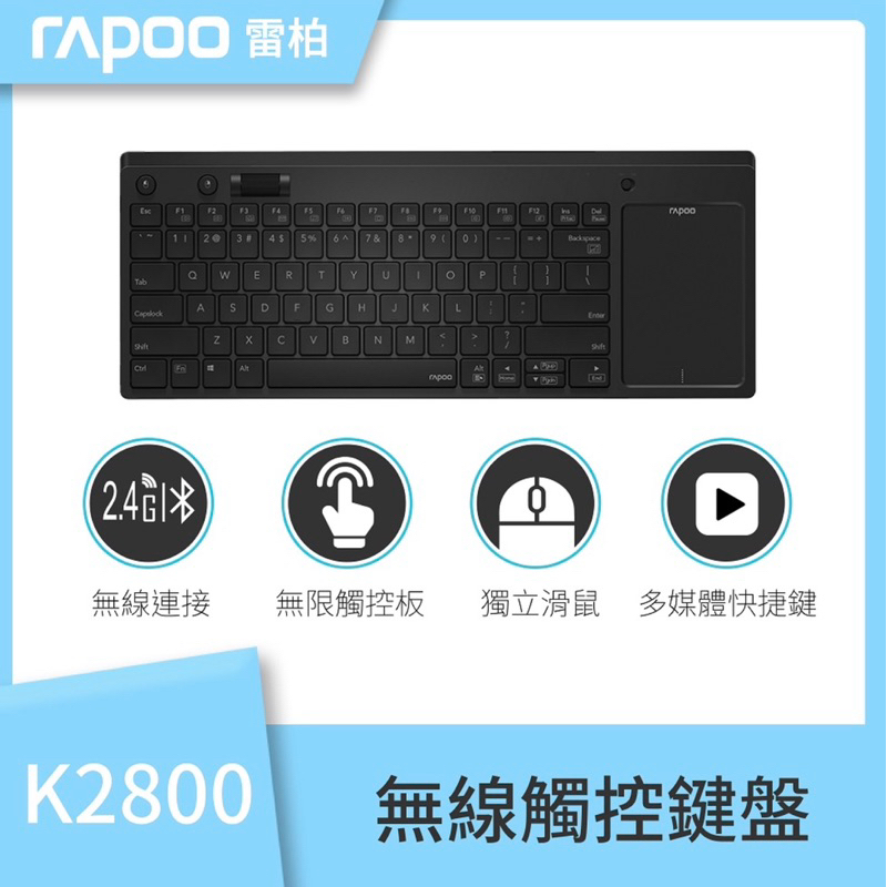 Rapoo 雷柏 K2800 無線觸控鍵盤