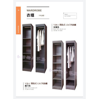 香榭二手傢俱*全新精品 開放式1.3x7尺衣櫃(灰橡&鐵刀)-隙縫櫃-縫隙櫃-邊櫃-小衣櫃-衣櫥-置物櫃-收納櫃-格子櫃