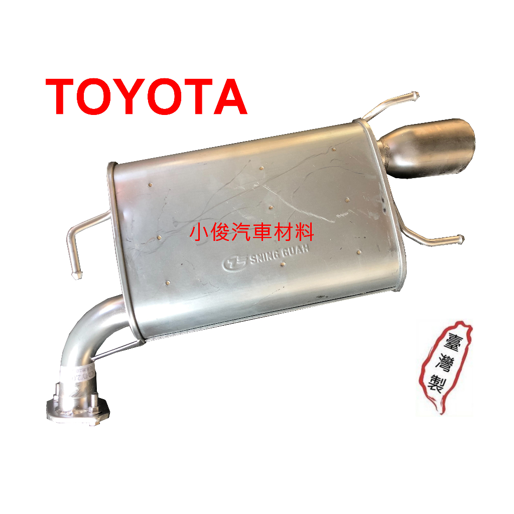 昇鈺 TOYOTA CAMRY 2.0 2.4 2007年-2011年 後段 消音器 排氣管 含白鐵尾管