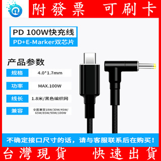 Type-C 轉 DC 聯想 Lenovo IdeaPad 筆電充電線 誘騙線 電源線 誘騙器 TYPE-C變壓器