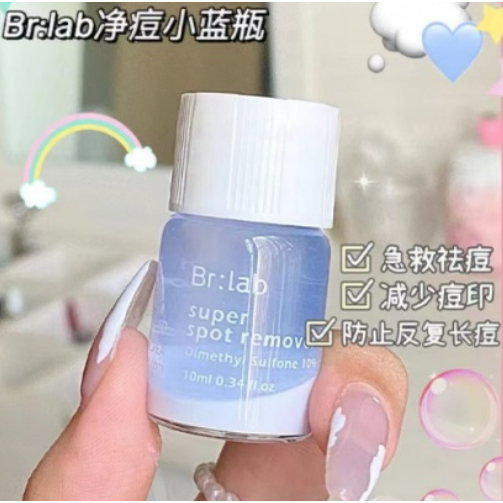 【正貨保證】痘痘神器✨brlab淨痘小藍瓶 brlab速安精華brlab雙酸精華液10ml 不正包退