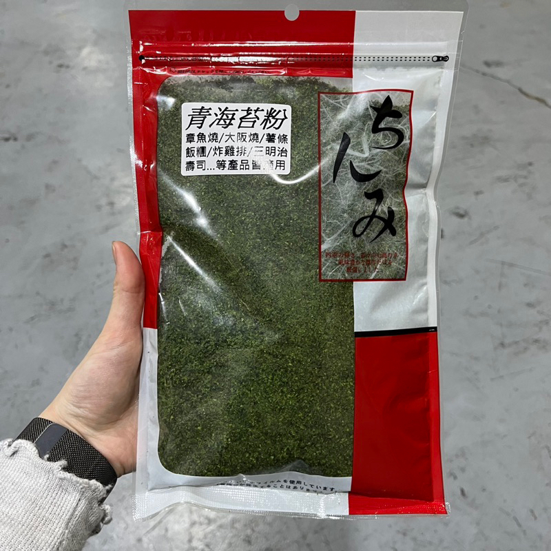 《全新》青海苔粉 海苔絲300G（海苔/海苔粉/海苔餅乾/海苔粉/海苔醬/章魚燒材料/大阪燒材料/海苔香鬆/壽司材料)