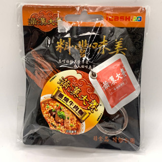 <限量/限定/收藏款>立體icash2.0 - 滿漢大餐蔥燒牛肉麵